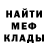 МЕТАДОН белоснежный Colin's Drawings