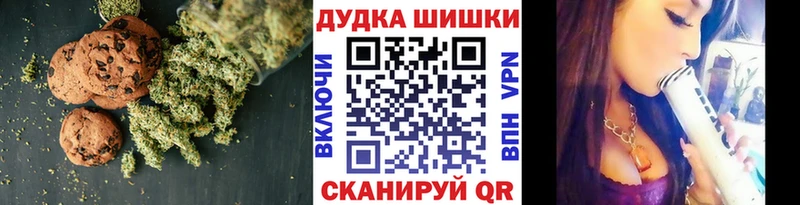 Печенье с ТГК марихуана Киреевск
