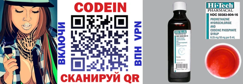 Кодеиновый сироп Lean Purple Drank  Киреевск 