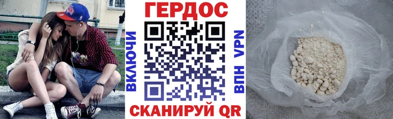 купить закладку  Киреевск  ГЕРОИН Heroin 