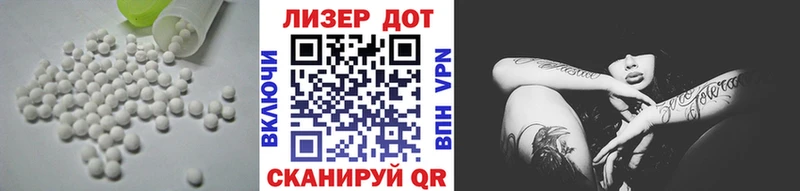 ЛСД экстази кислота  Киреевск 
