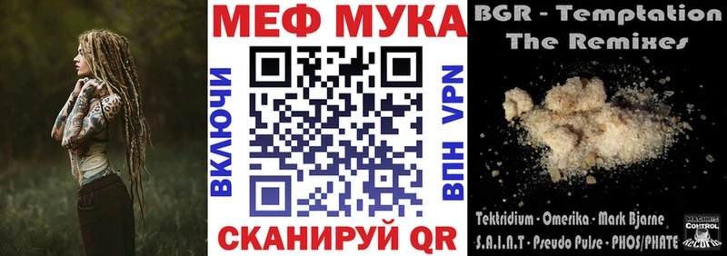Мефедрон мука  Киреевск 