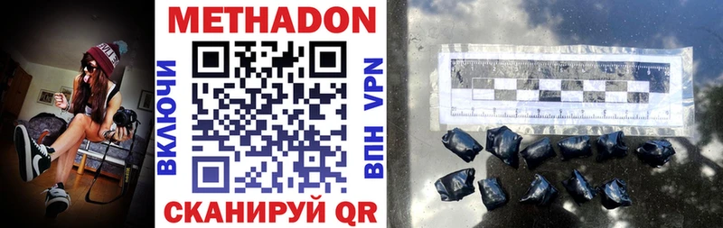 что такое   Киреевск  Метадон мёд 